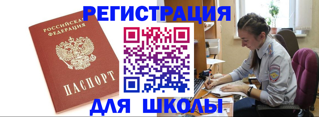 временная регистрация гарантия в Минеральных Водах