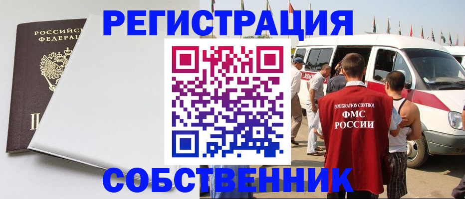 прописка паспорт в Минеральных Водах