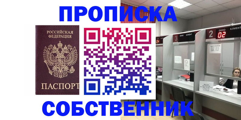 прописка для военкомата в Минеральных Водах