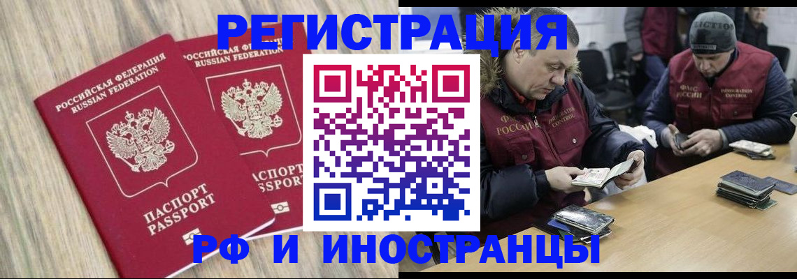 прописка в Минеральных Водах